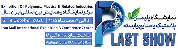 Plast Show