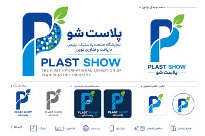 از یك نشان تا شكل‌گیری یك برند؛ رونمایی از هویت بصری پلاست شو